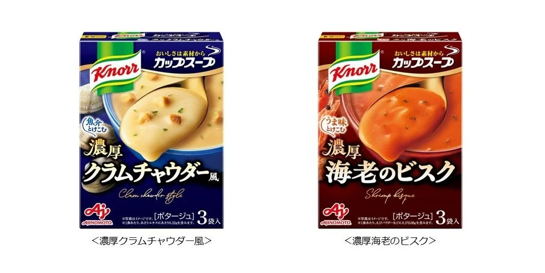 クノール® カップスープ