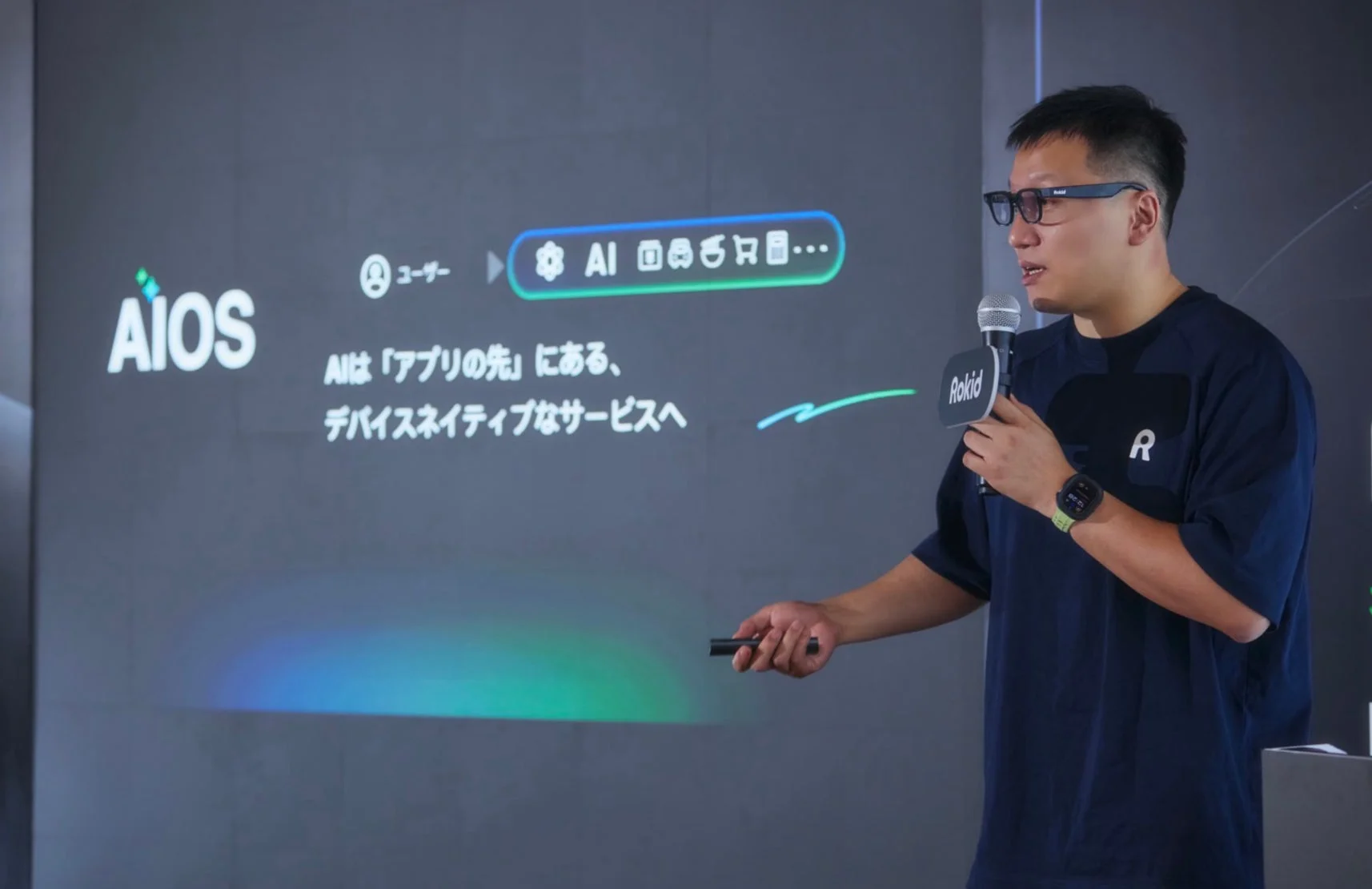 AIOSの説明