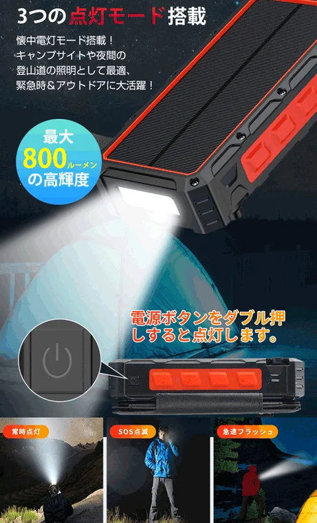 3つの点灯モード搭載 懐中電灯モード搭載！
