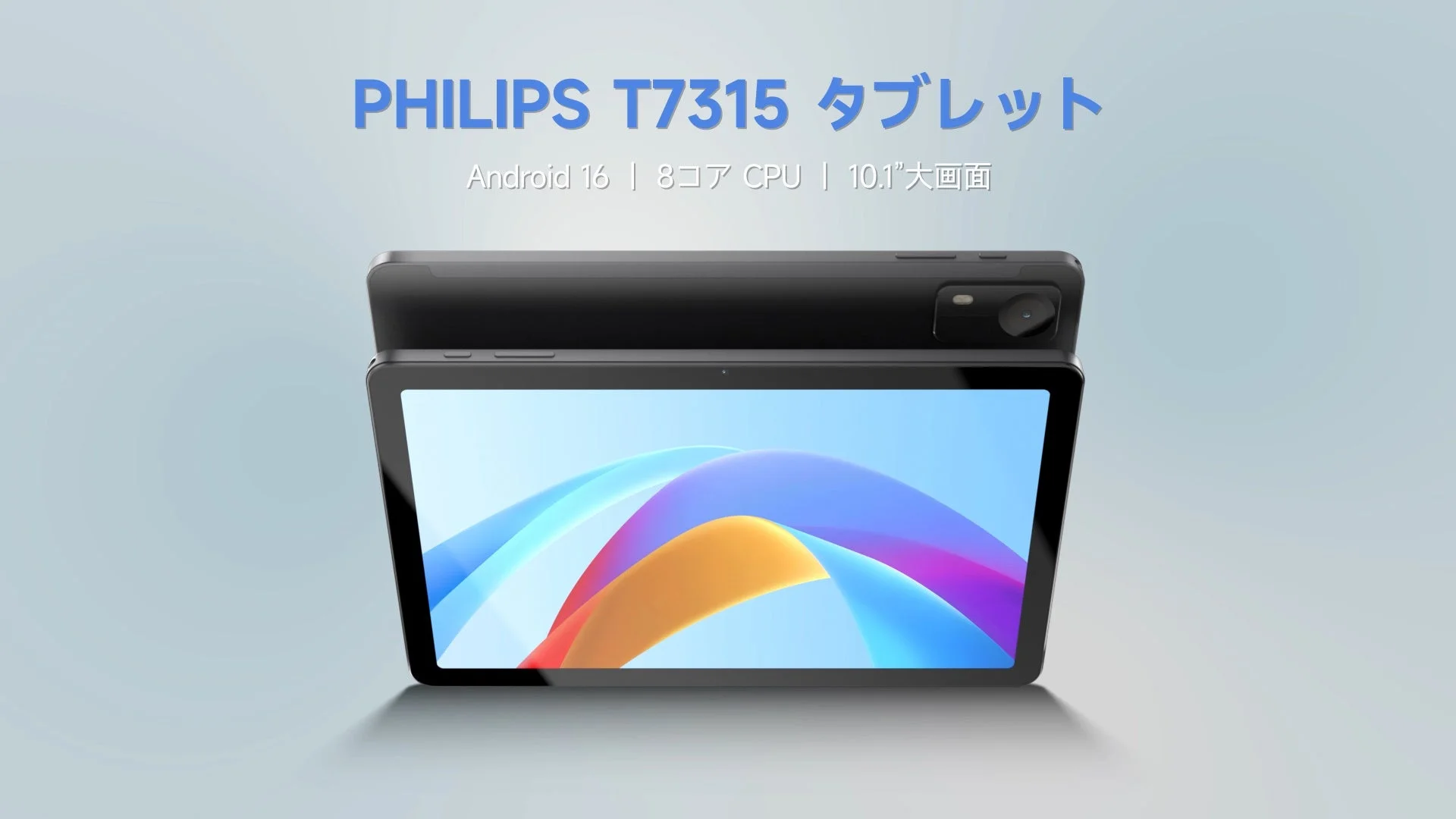 PHILIPS T7315 タブレット