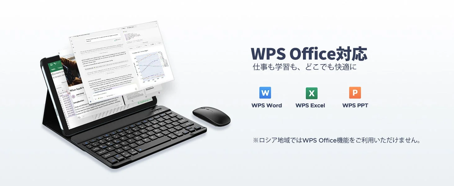 WPS Officeに対応したタブレットとキーボード、マウス。