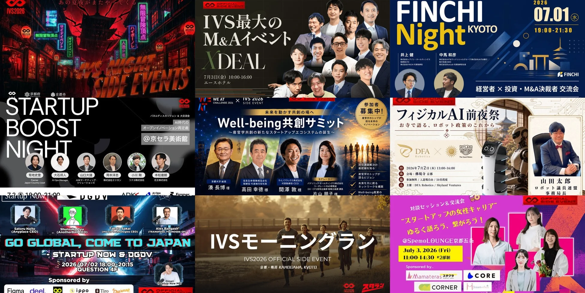 IVS2026のサイドイベント告知ポスター