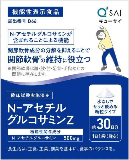 N-アセチルグルコサミンZ