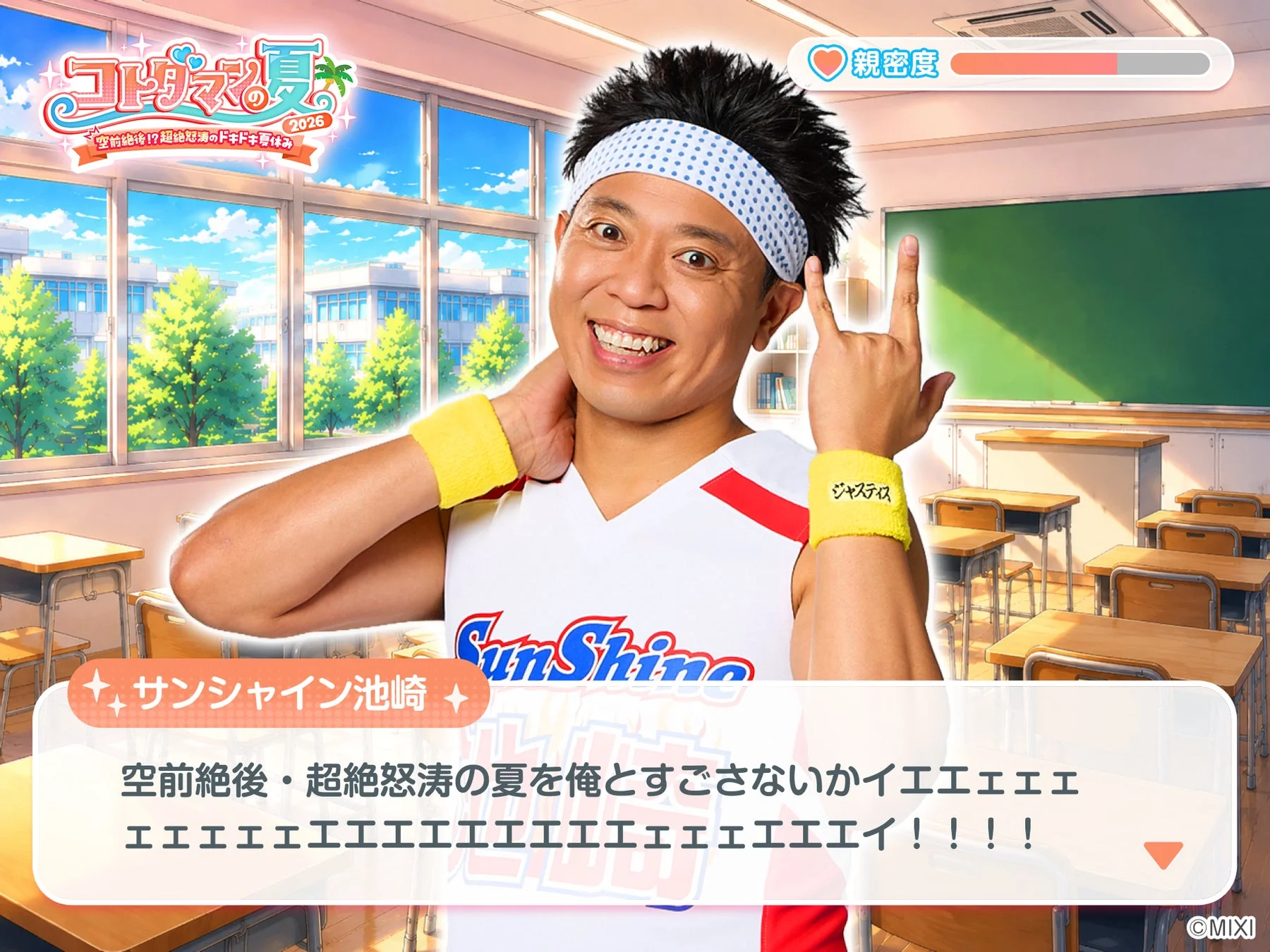 サンシャイン池崎さんがアニメ風の教室で「イエェェェェェェェェェェェェェェェェェェェェイ!!!!!」と叫んでいる画像