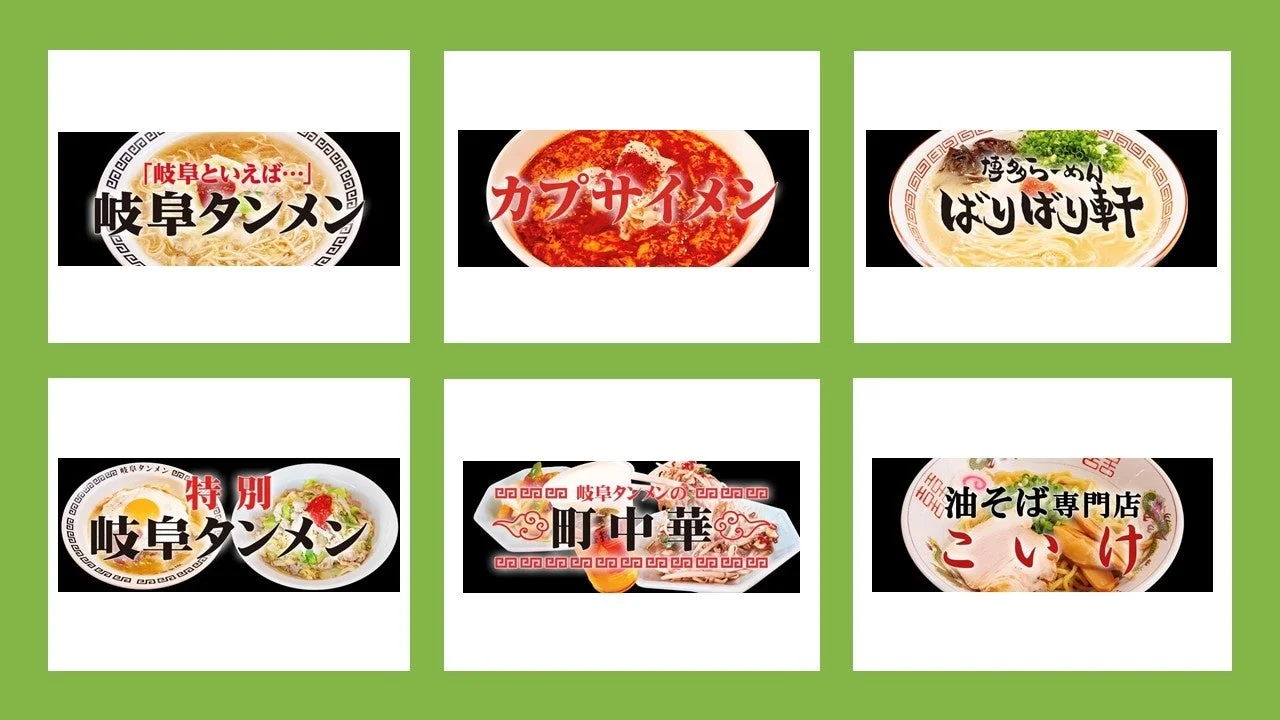 岐阜タンメングループの各ブランドロゴ