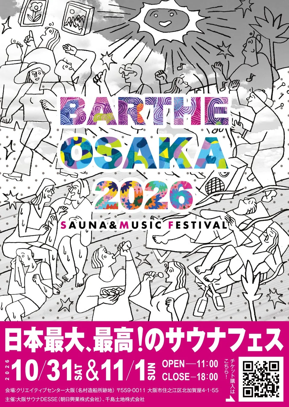 BARTH OSAKA 2026