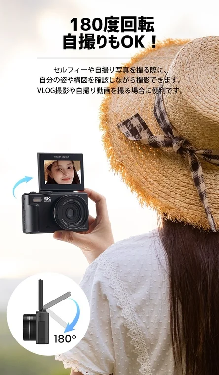 180度回転液晶で自撮り