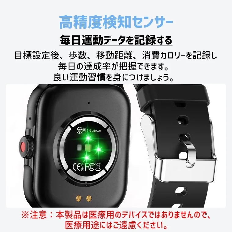 健康管理機能