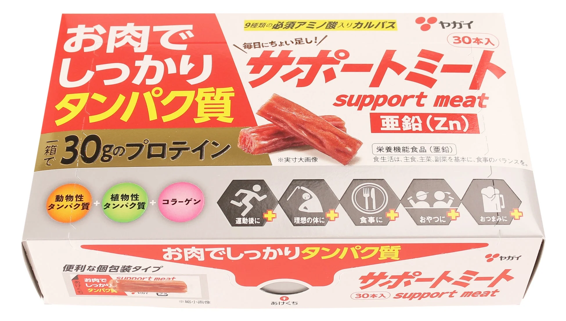 サポートミートBOX