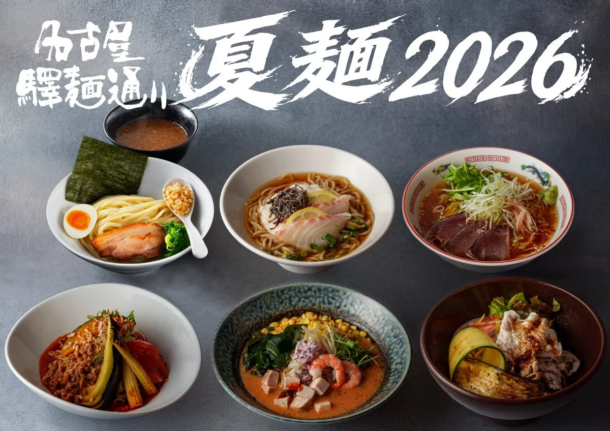 夏麺プロモーション画像