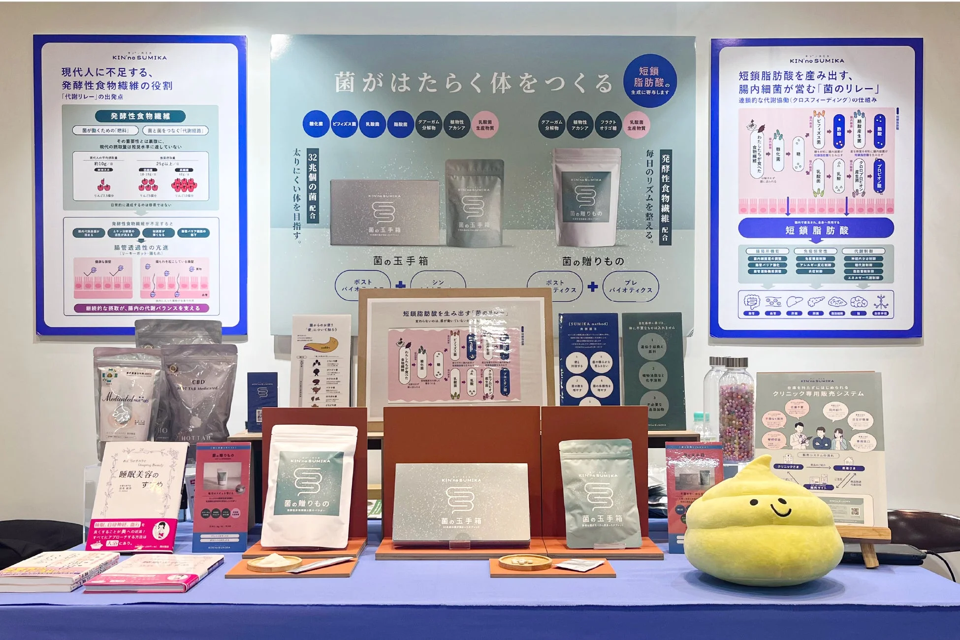 KIN no SUMIKAの企業ブース