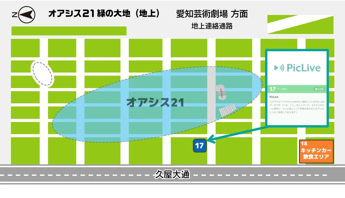 PicLiveブース案内図