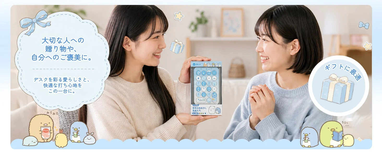 すみっコぐらしデザインのiCleverテンキーを笑顔で手渡す女性たち