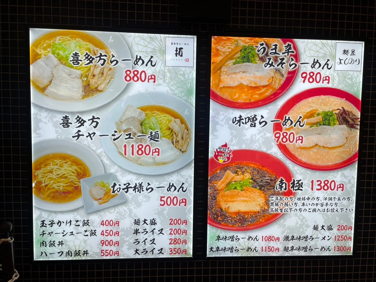 メニューボード
