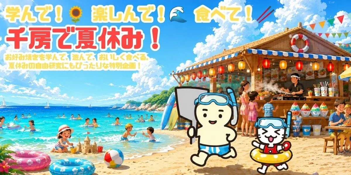 スタンプラリー