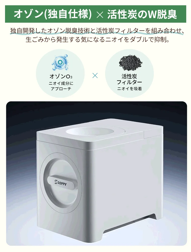 W脱臭の仕組み