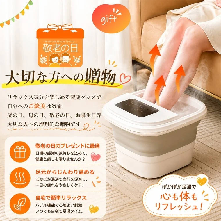 敬老の日などのギフトにも