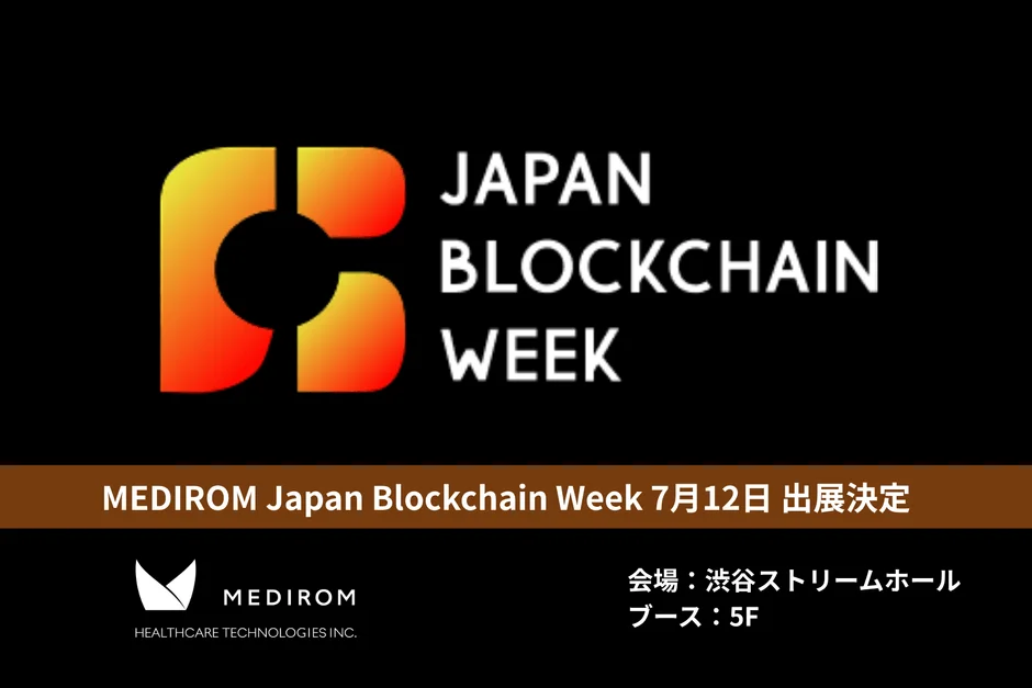 Japan Blockchain Week 2026出展告知