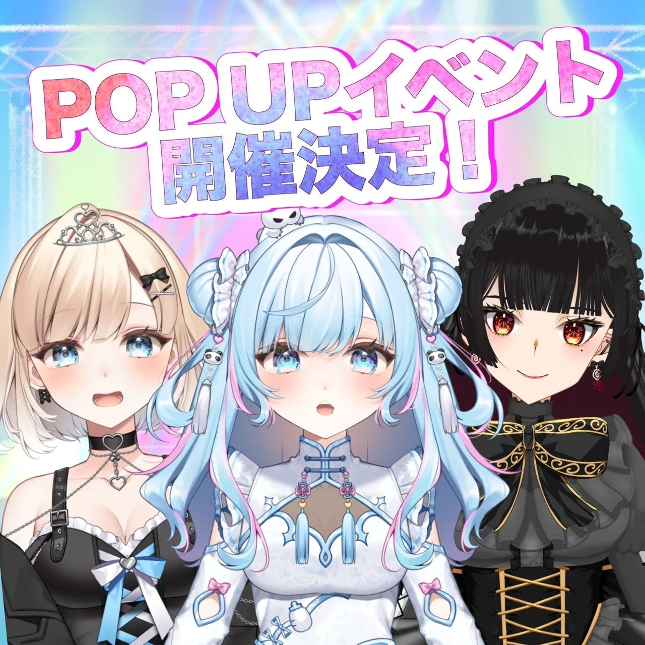 POP UP イベント 開催決定!