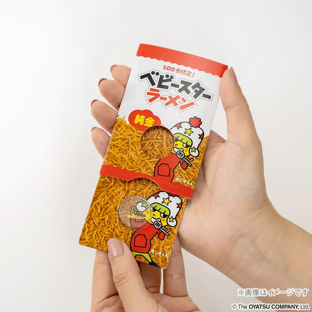手が「ベビースターラーメン」の限定パッケージを持っている画像