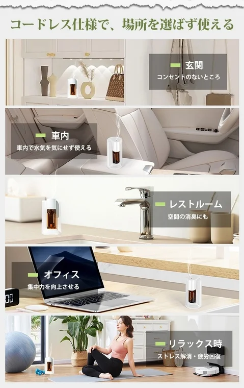 コードレス仕様で場所を選ばず使える
