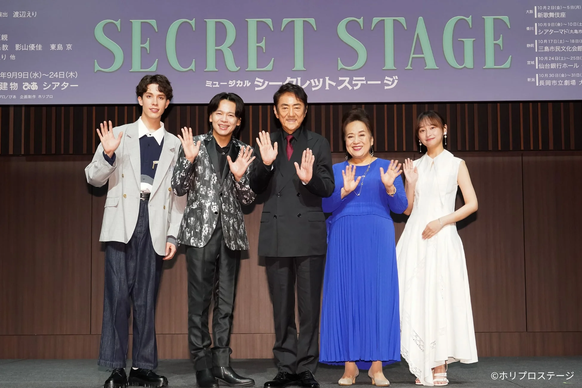 ミュージカル「シークレットステージ」製作発表の様子