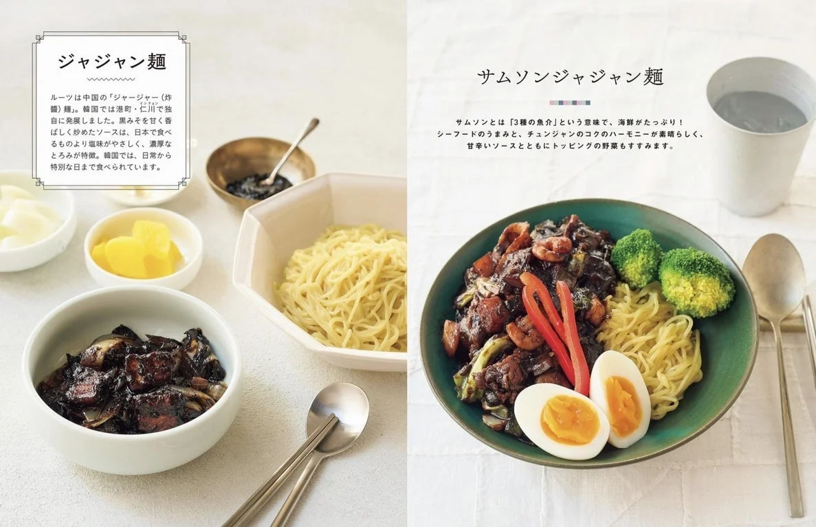 ジャジャン麺