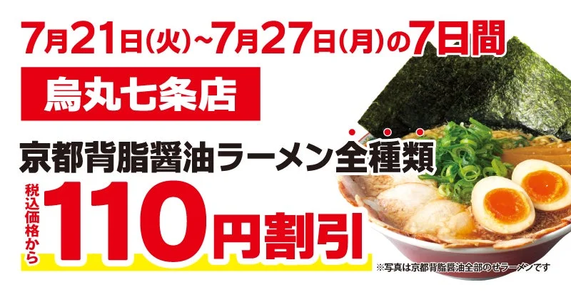 オープン記念割引キャンペーン