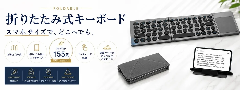 LivelyLife 折りたたみキーボード KF86 MAX