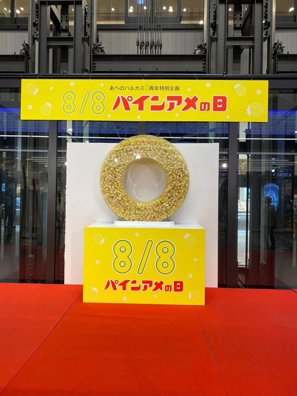 あべのハルカス近鉄本店のパインアメの日イベント