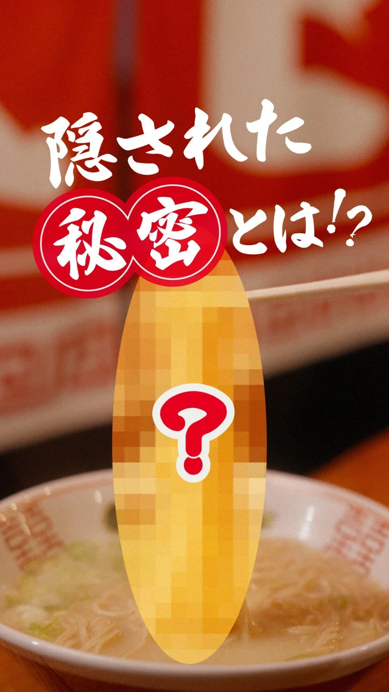 ラーメンの器と箸