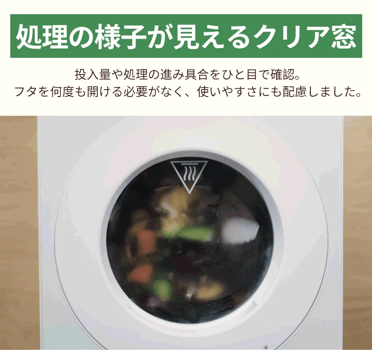 クリア窓で処理状況を確認