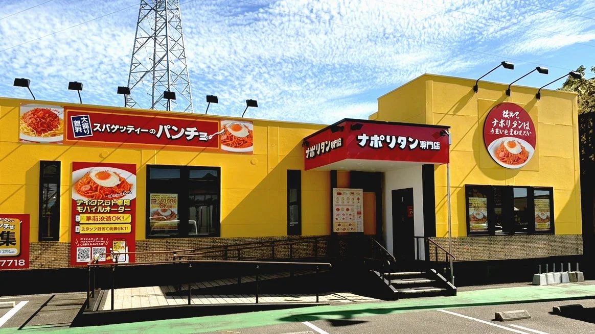 スパゲッティーのパンチョ 新潟赤道店の外観