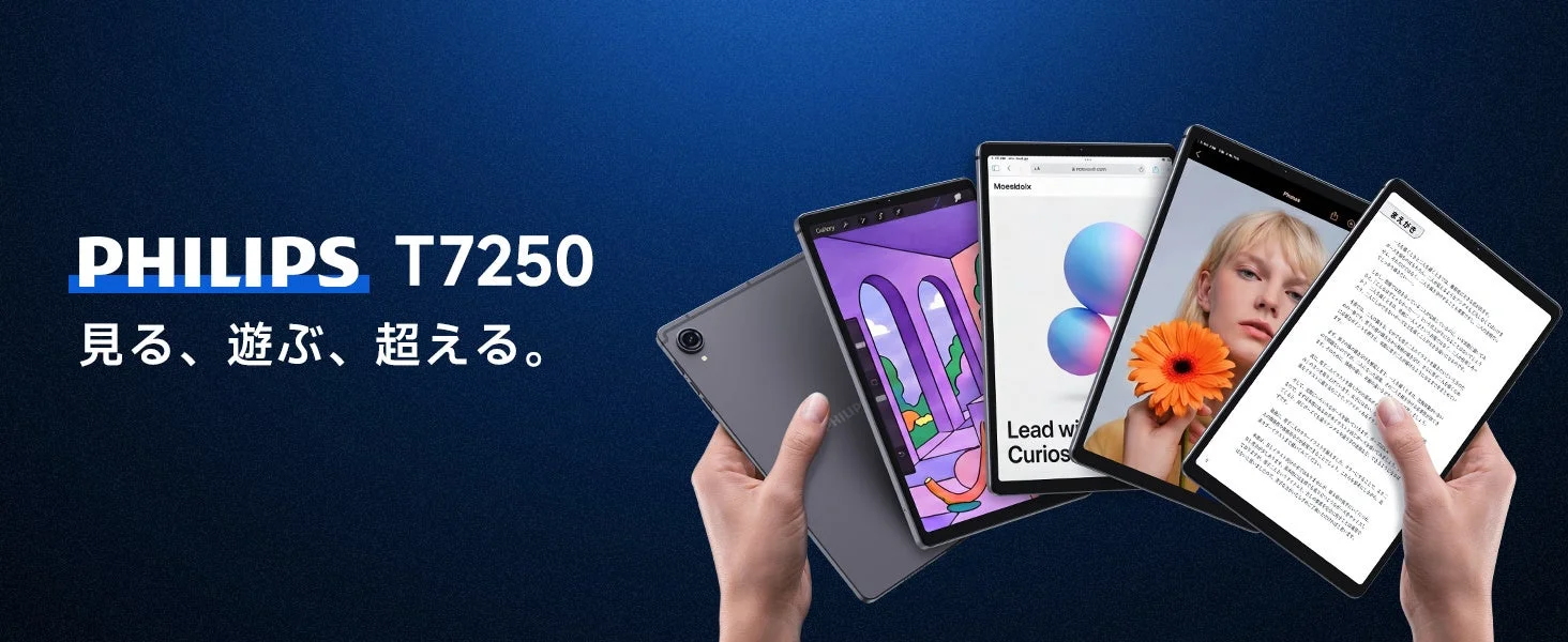 PHILIPS T7250 タブレット