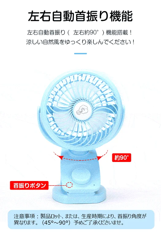 左右自動首振り機能