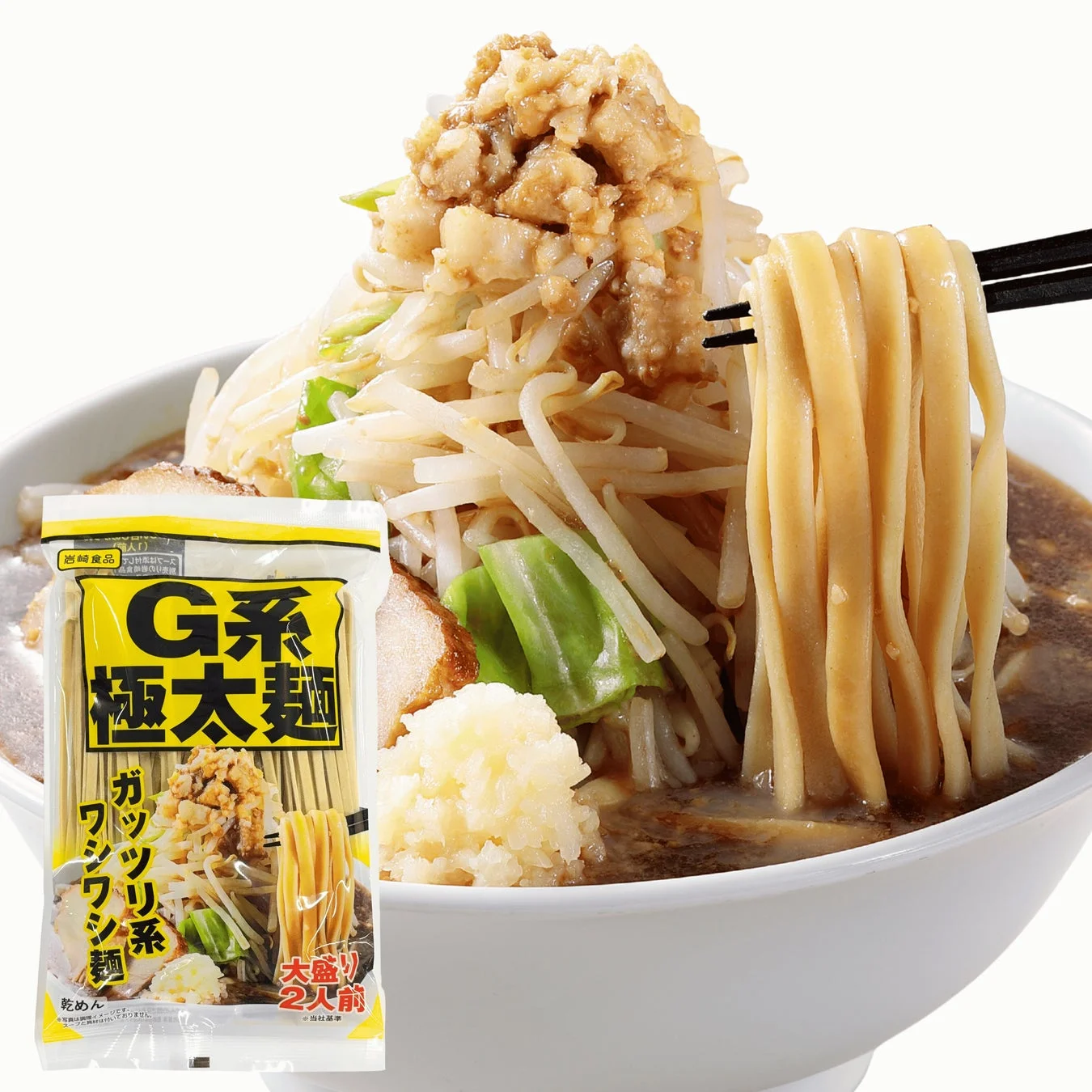 G系極太麺(乾麺)