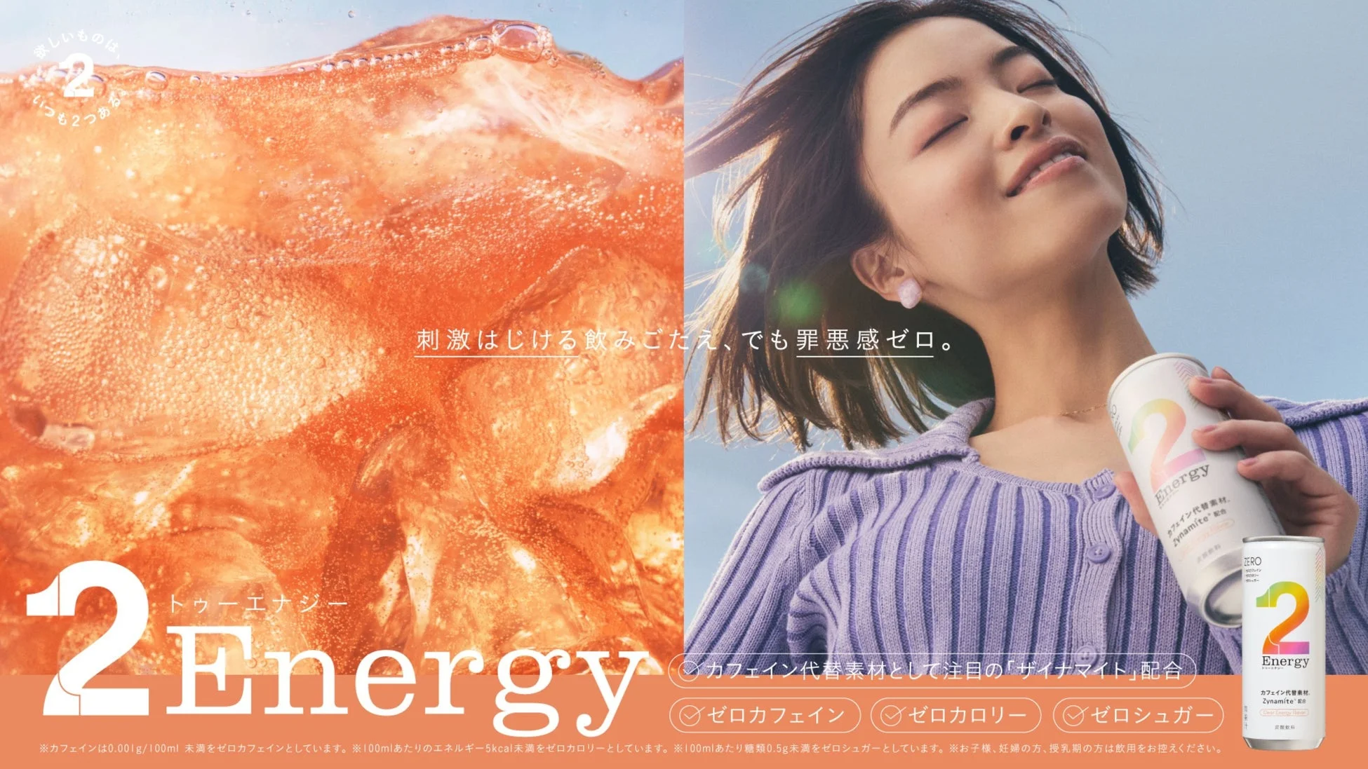 2Energy