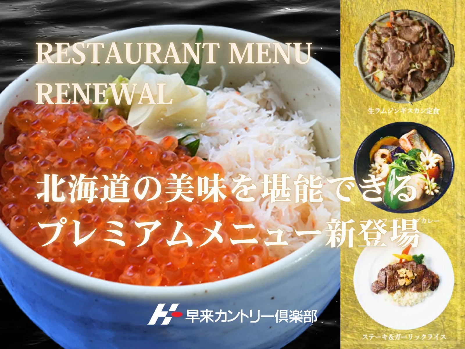 レストランメニュー