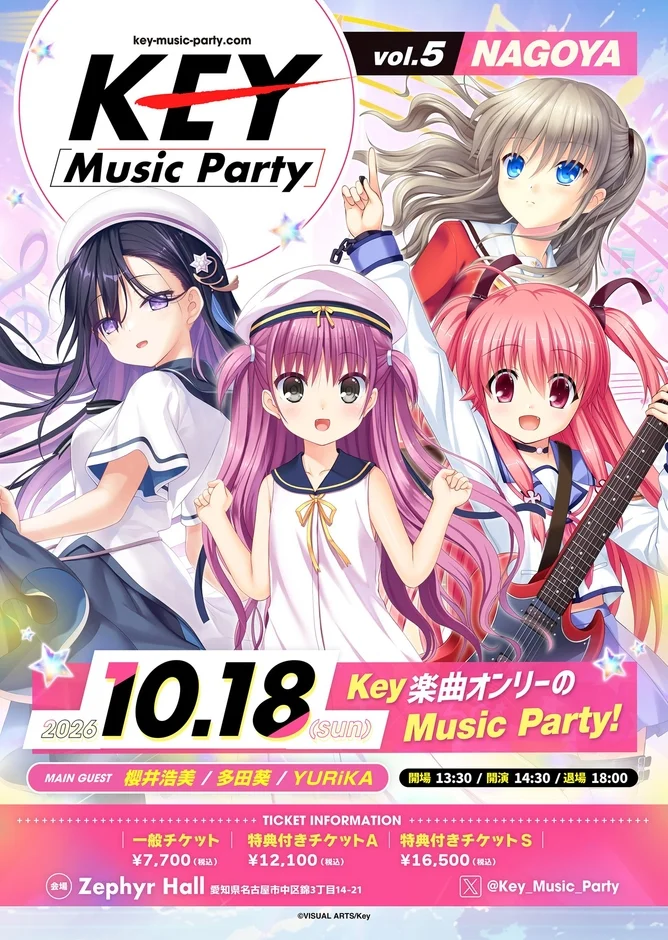 Key Music Party vol.5 NAGOYAのイベントポスター