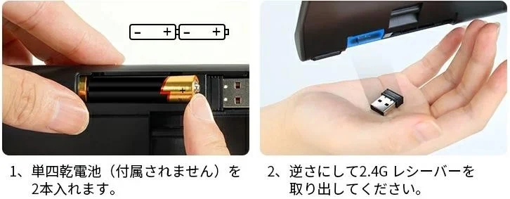 乾電池とレシーバー