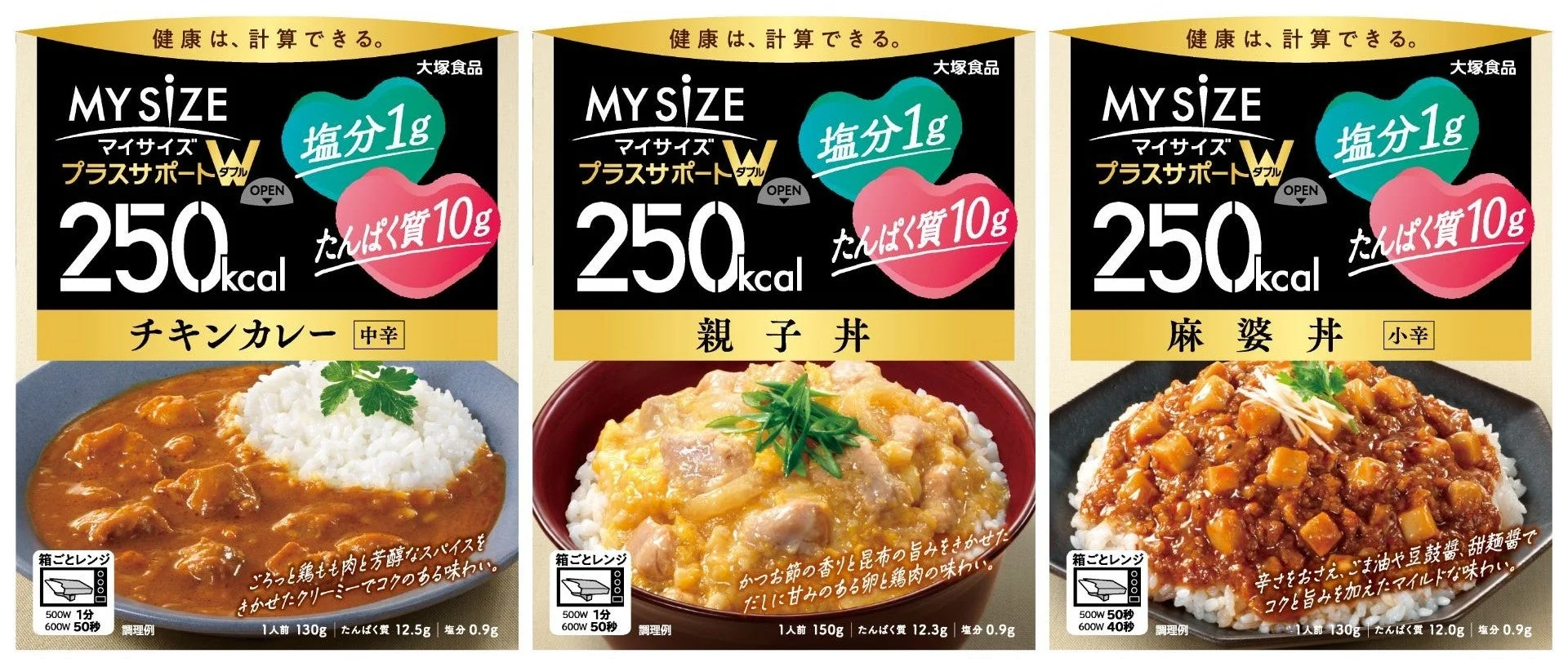 マイサイズ プラスサポートW