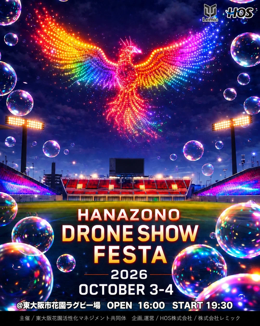 HANAZONO DRONE SHOW FESTA 2026のポスター
