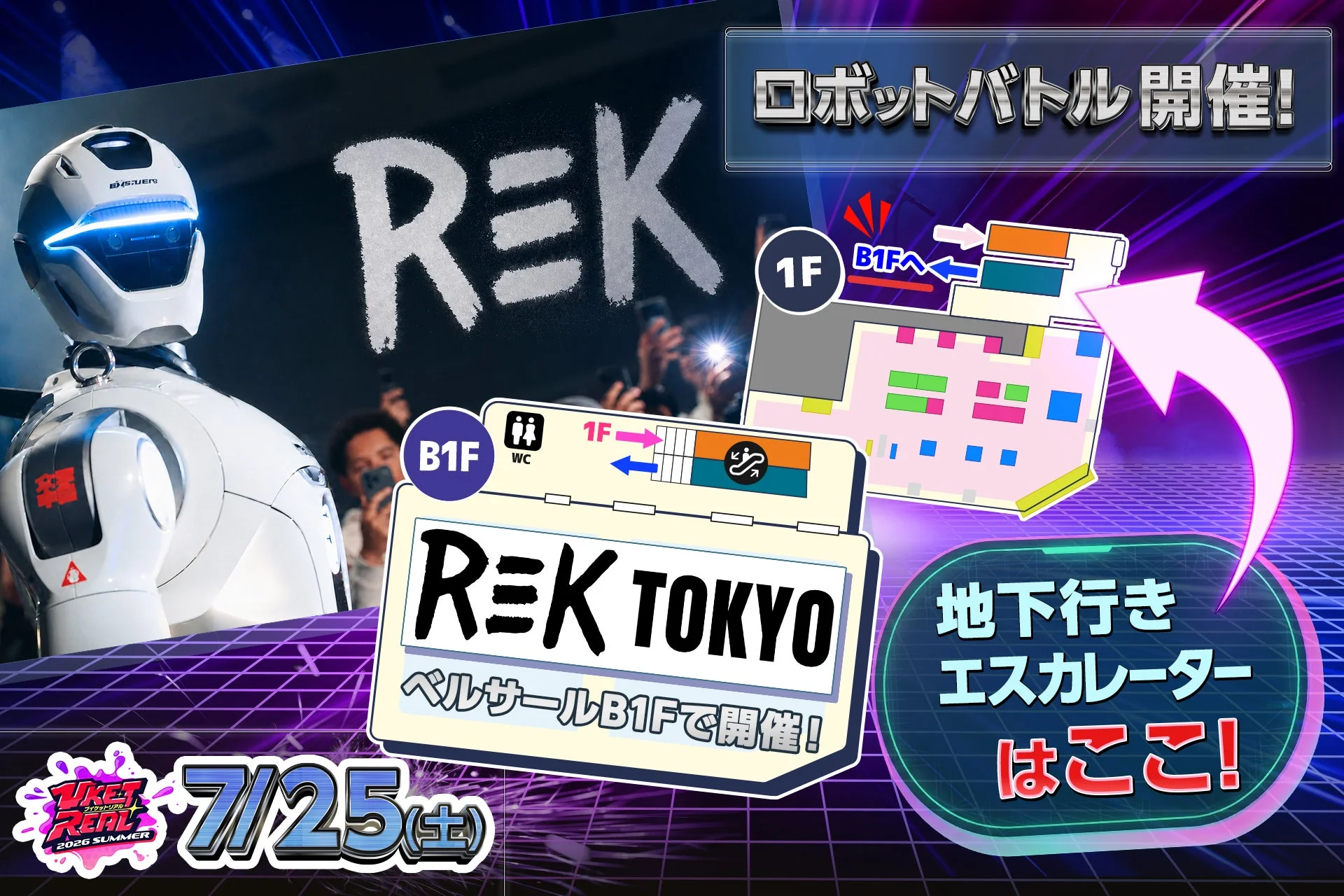 REK TOKYO ロボットバトル
