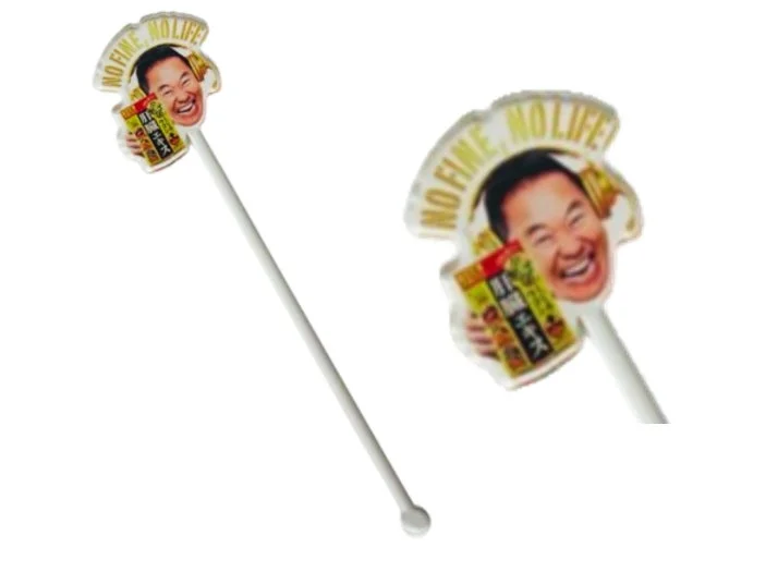 松木安太郎さんデザインのマドラー
