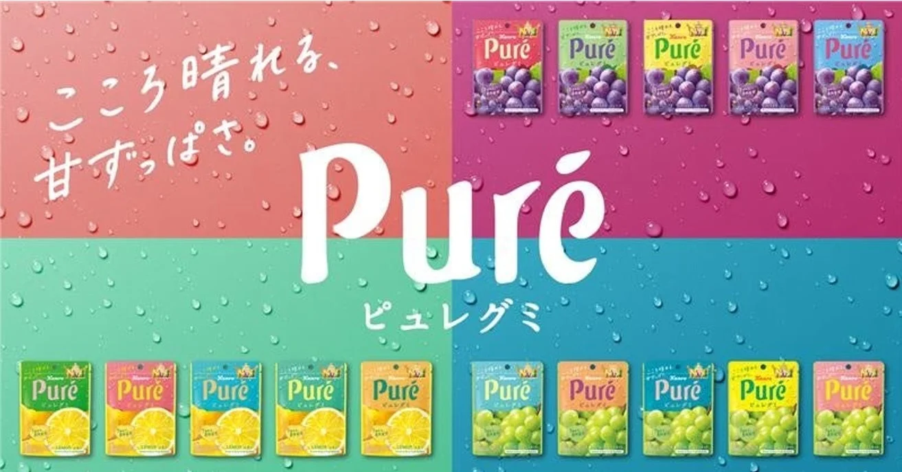 ピュレグミシリーズ