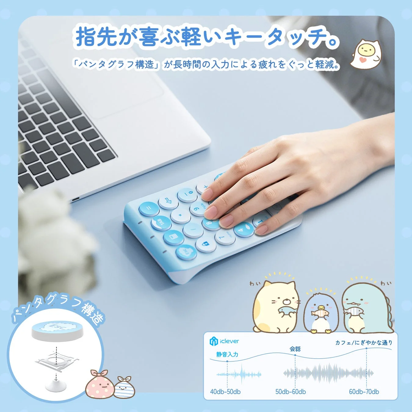 指先に優しいパンタグラフ構造と静音性を表現するテンキー