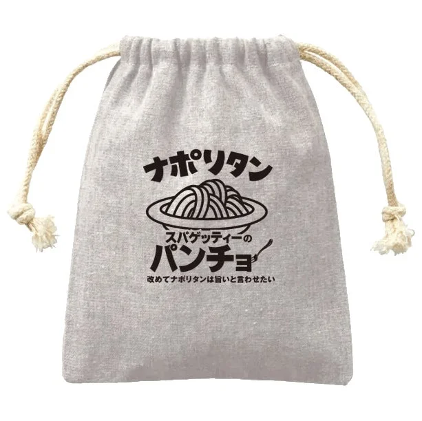 ナポリタン スパゲッティーの パンチョ 巾着