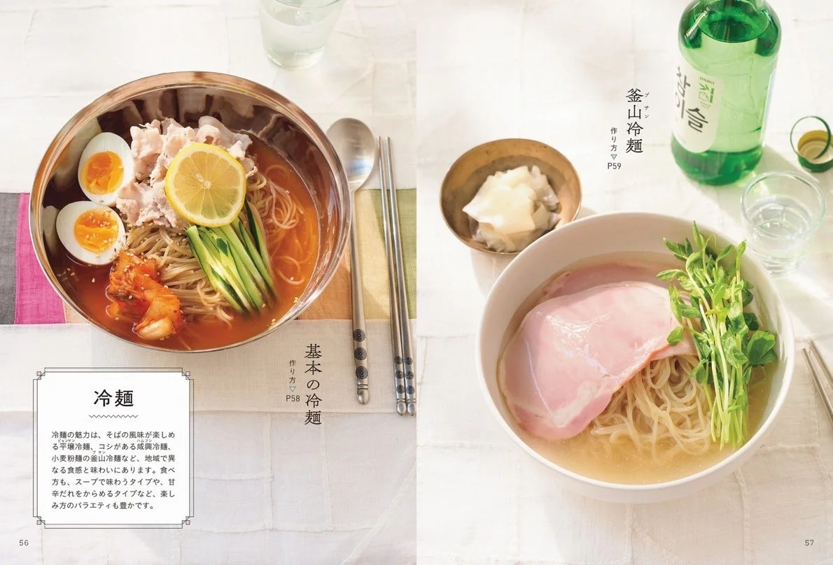冷麺