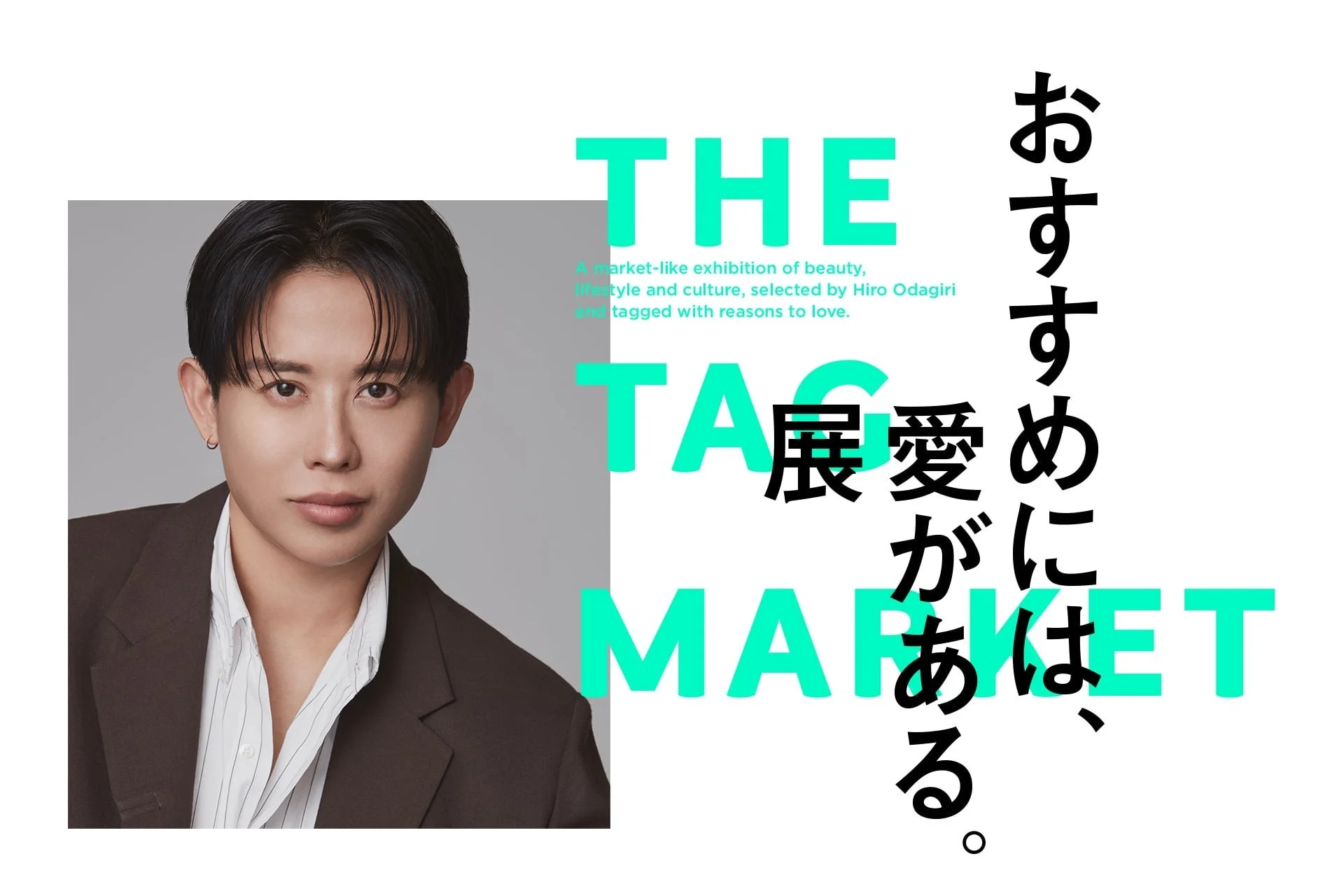小田切ヒロさんプロデュースのPOPUPイベント