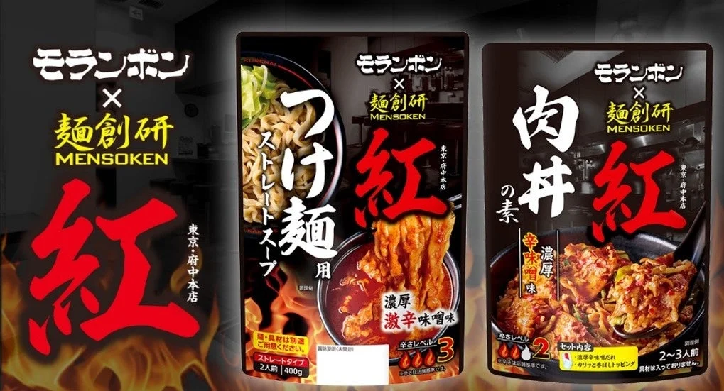 モランボンと麺創研 紅のコラボ商品